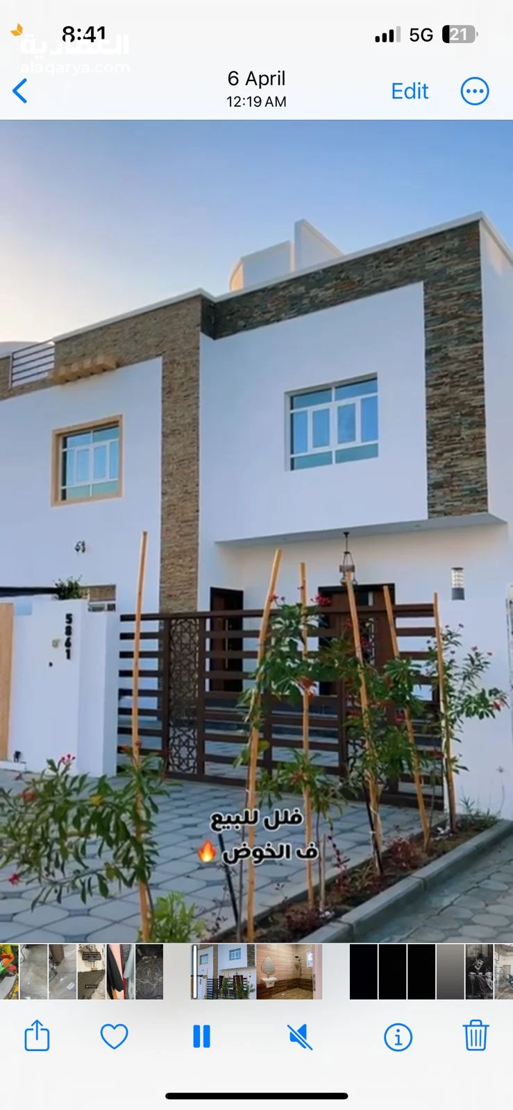 فيلا للايجار الخوض