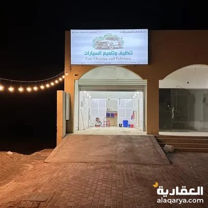 #محل غسيل وتلميع السيارات