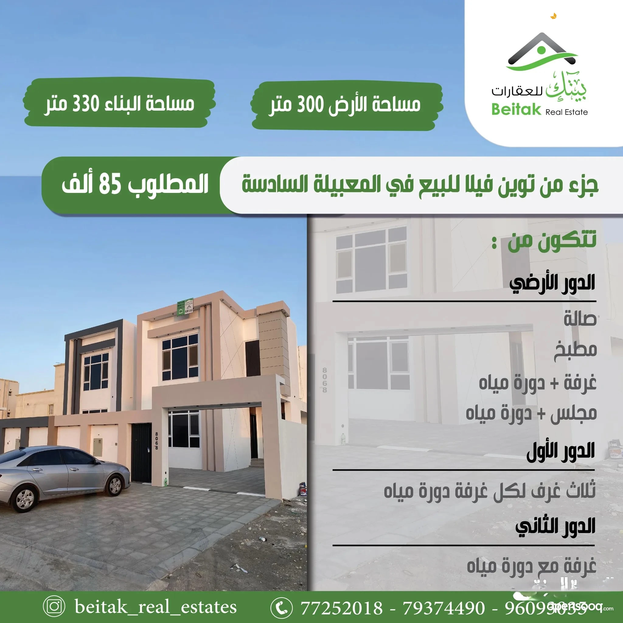 #جزء من توين فيلا للبيع معبيله الجنوبيه السادسه