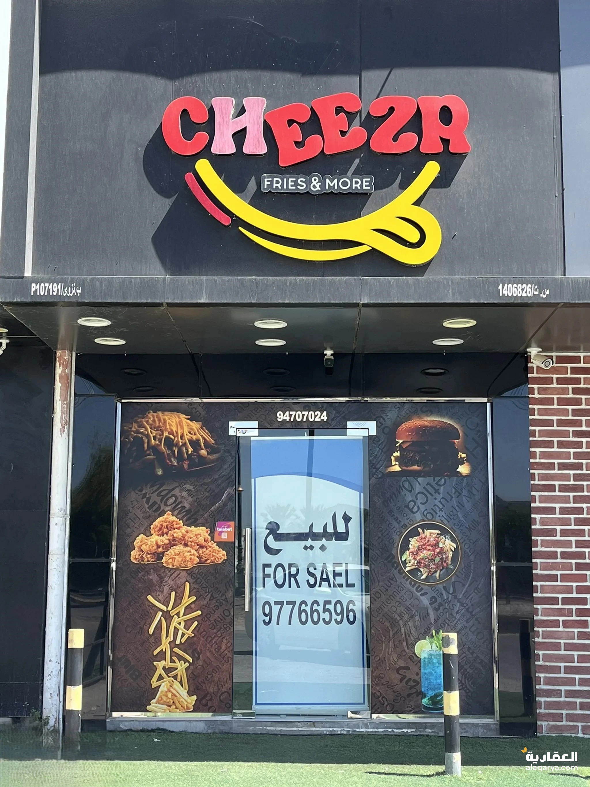 #مقهى للبيع