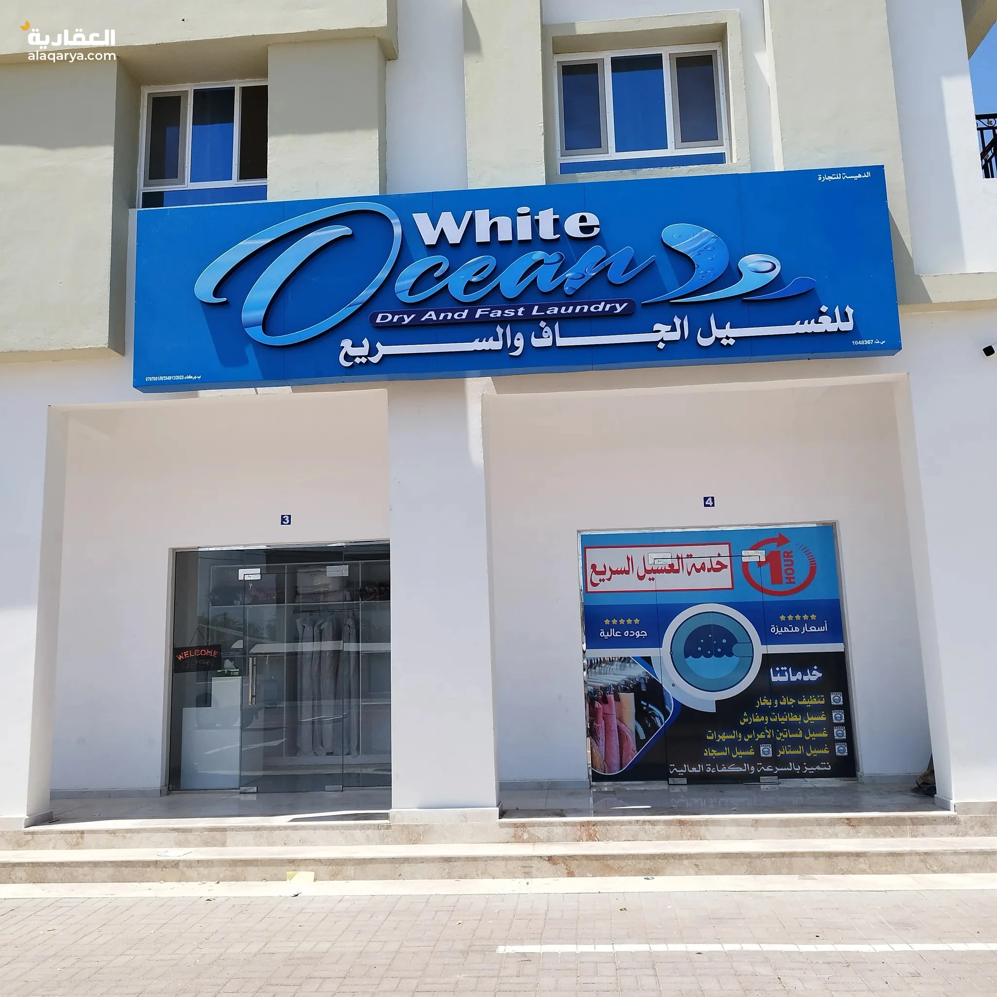 #مغسلة ملابس بخارية حديثة ومجهزة بالكامل للبيع Laundry, dry cleaning and steam cleaning for sale