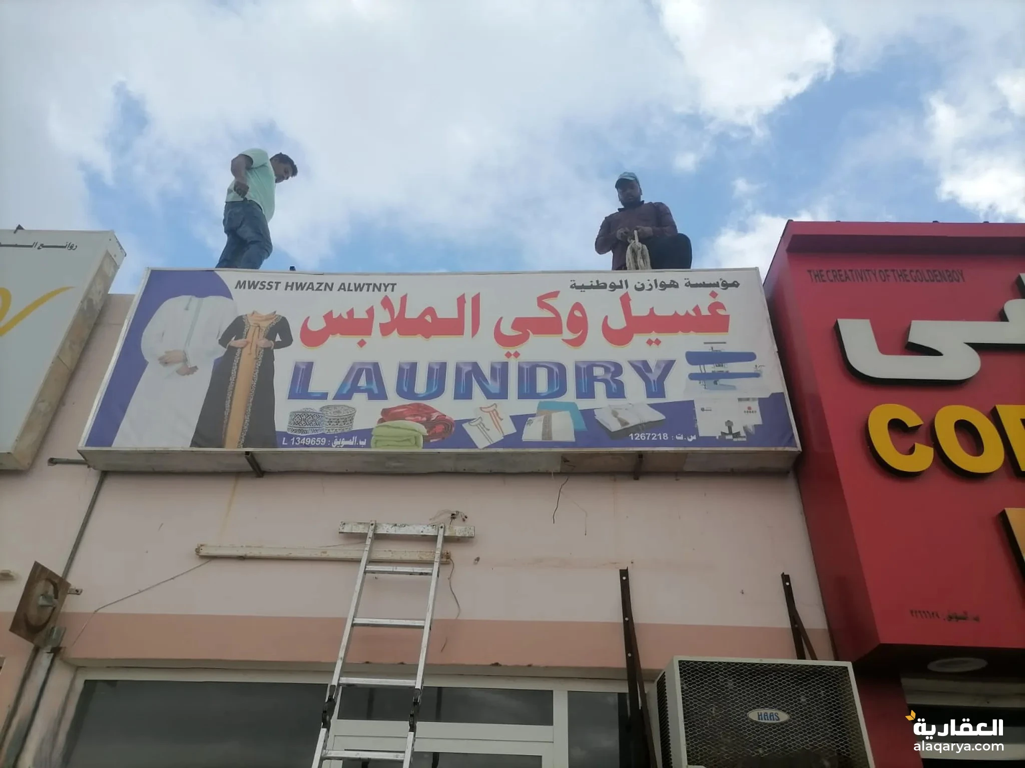 #محل غسيل وكي الملابس