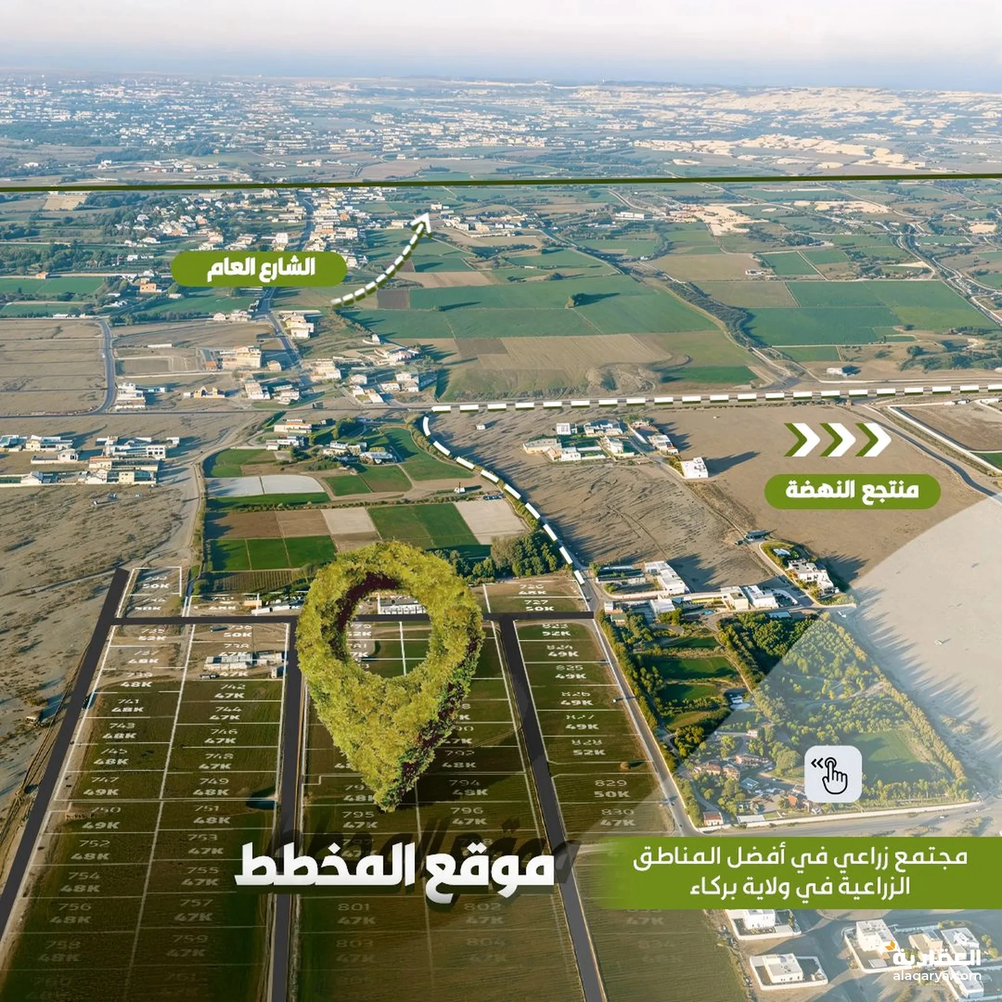 #أرض أحلامك في انتظارك - بركا