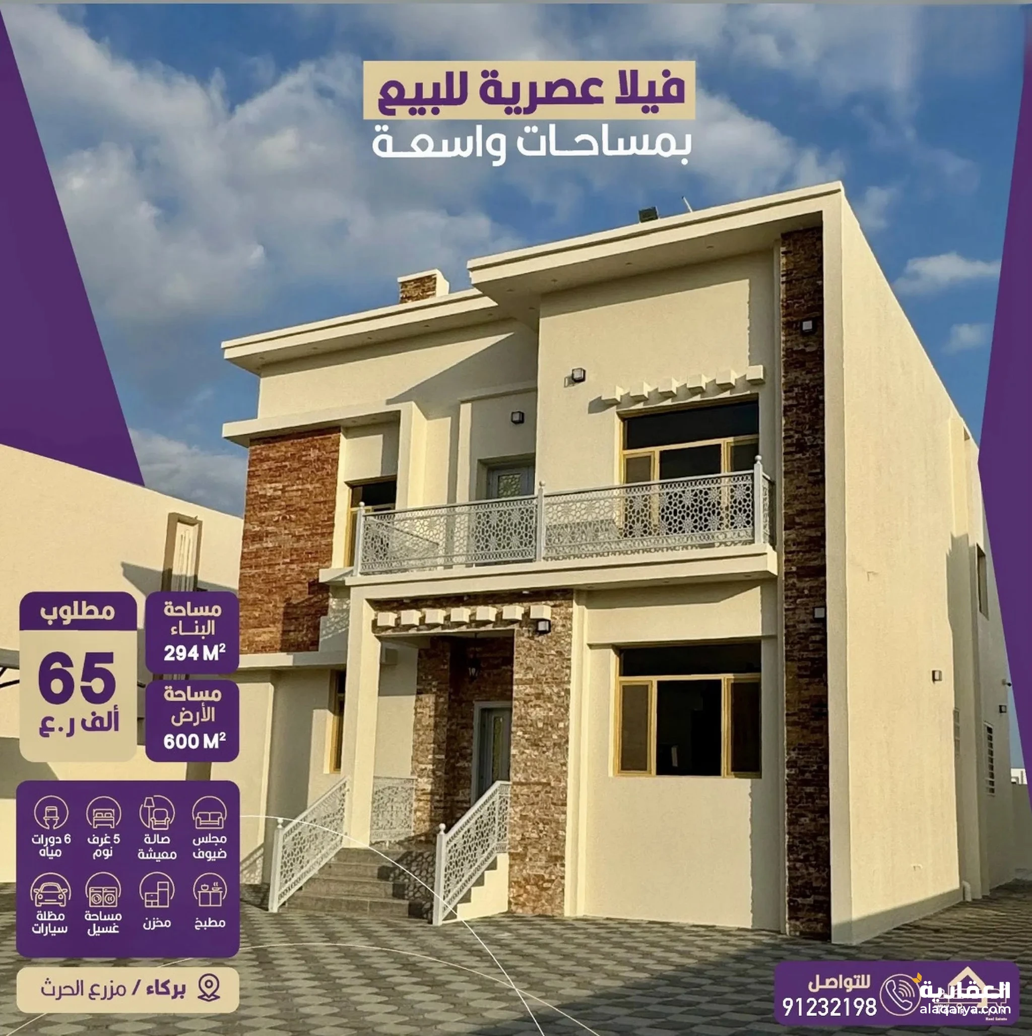 #فله ب موقع مميز جدا للبيع باقل الاسعار