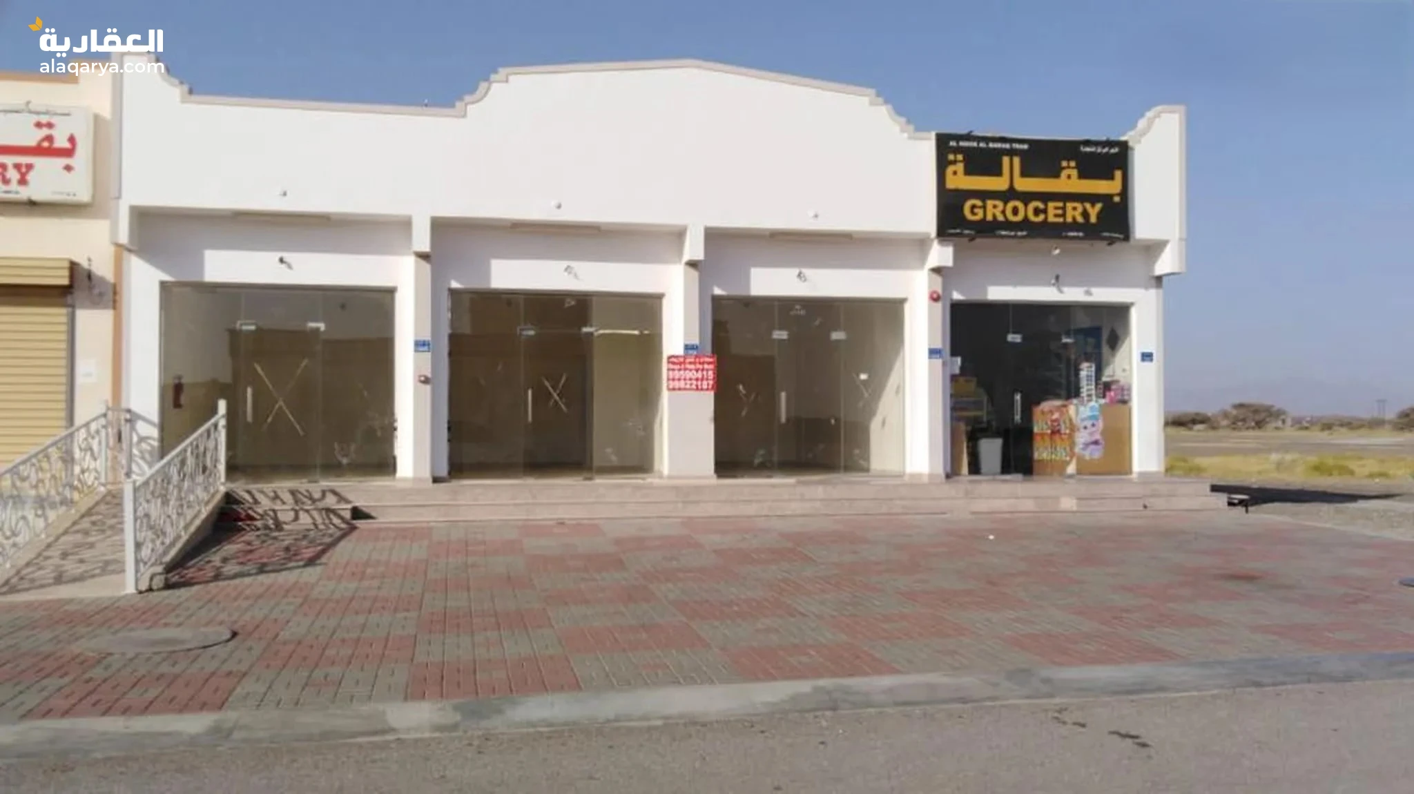 #بناية للبيع