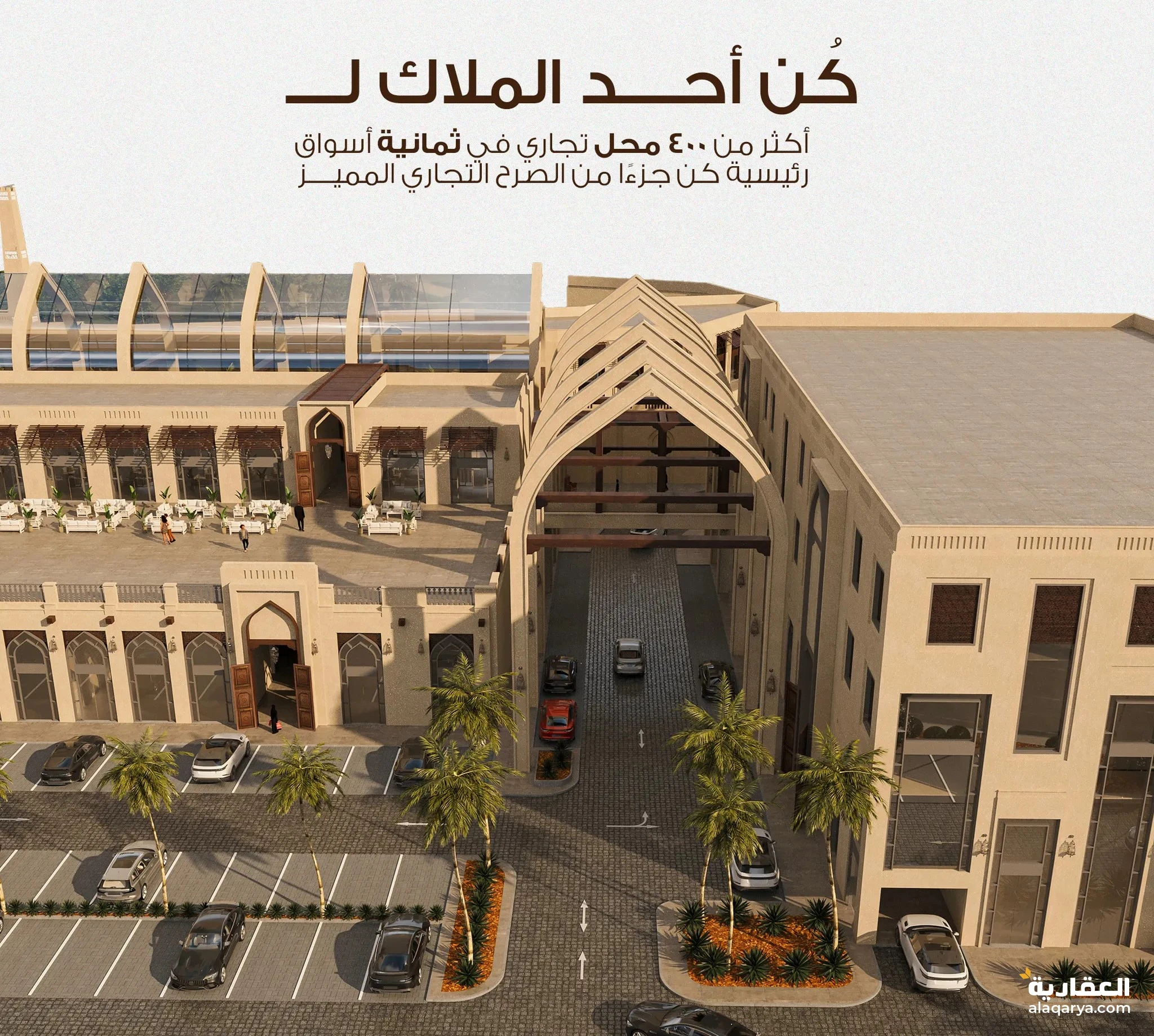 #محلات تجارية للبيع . . تملّك الآن في بازار صلالة