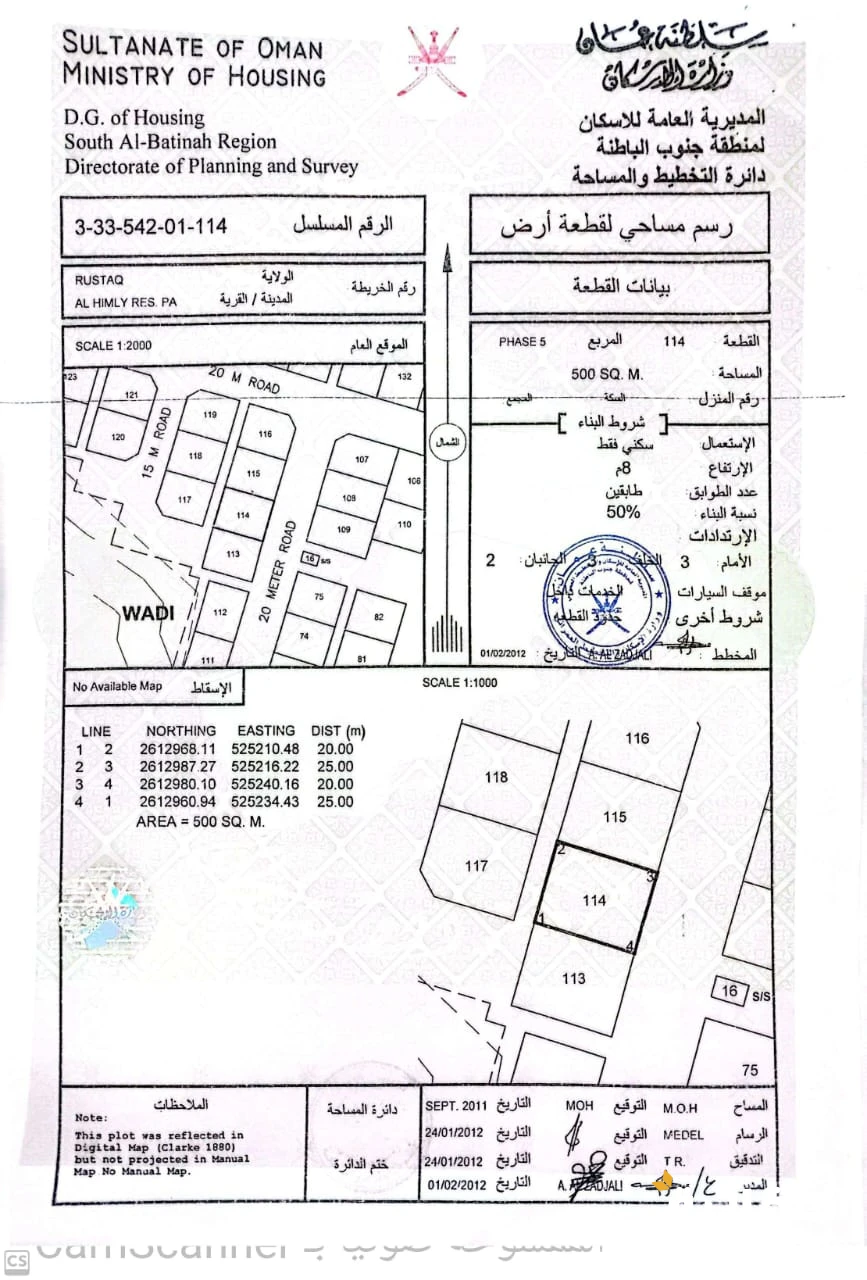 أرض سكنية في الحيملي الخامسة للبيع