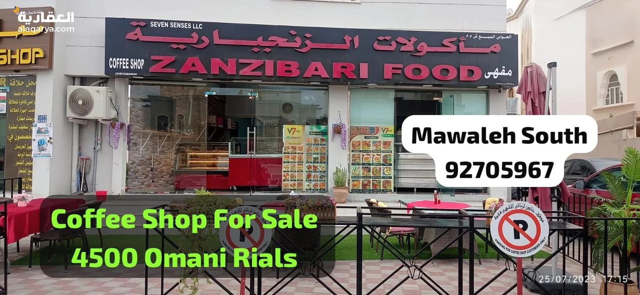 #مطعم نظيف و راقي جاهز للبيع في الموالح مع معداته