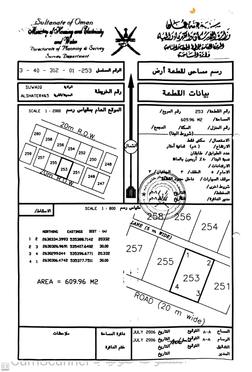 أرض في الشاطر 4/5