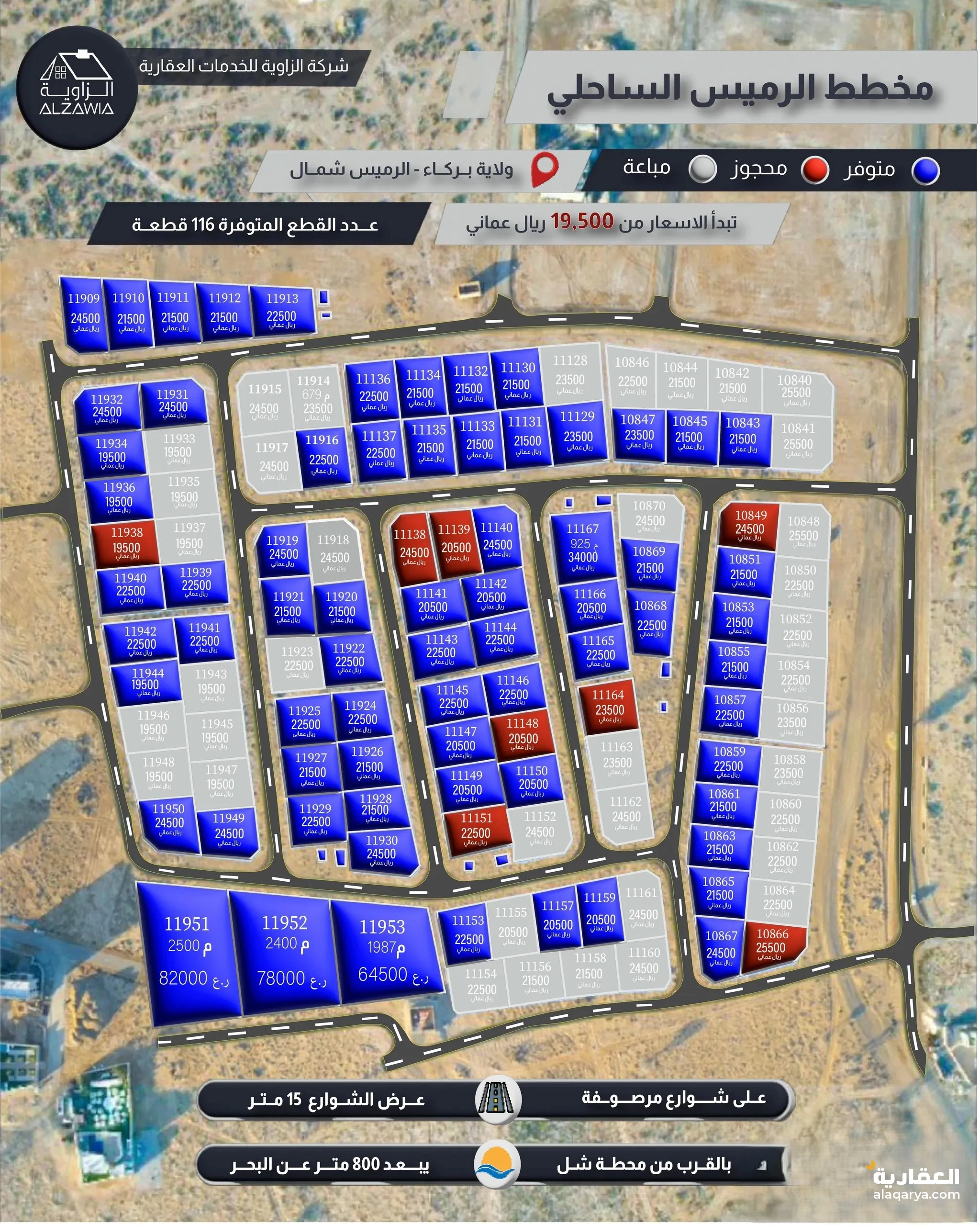 #للبيع قطع اراضي في مخطط الرميس