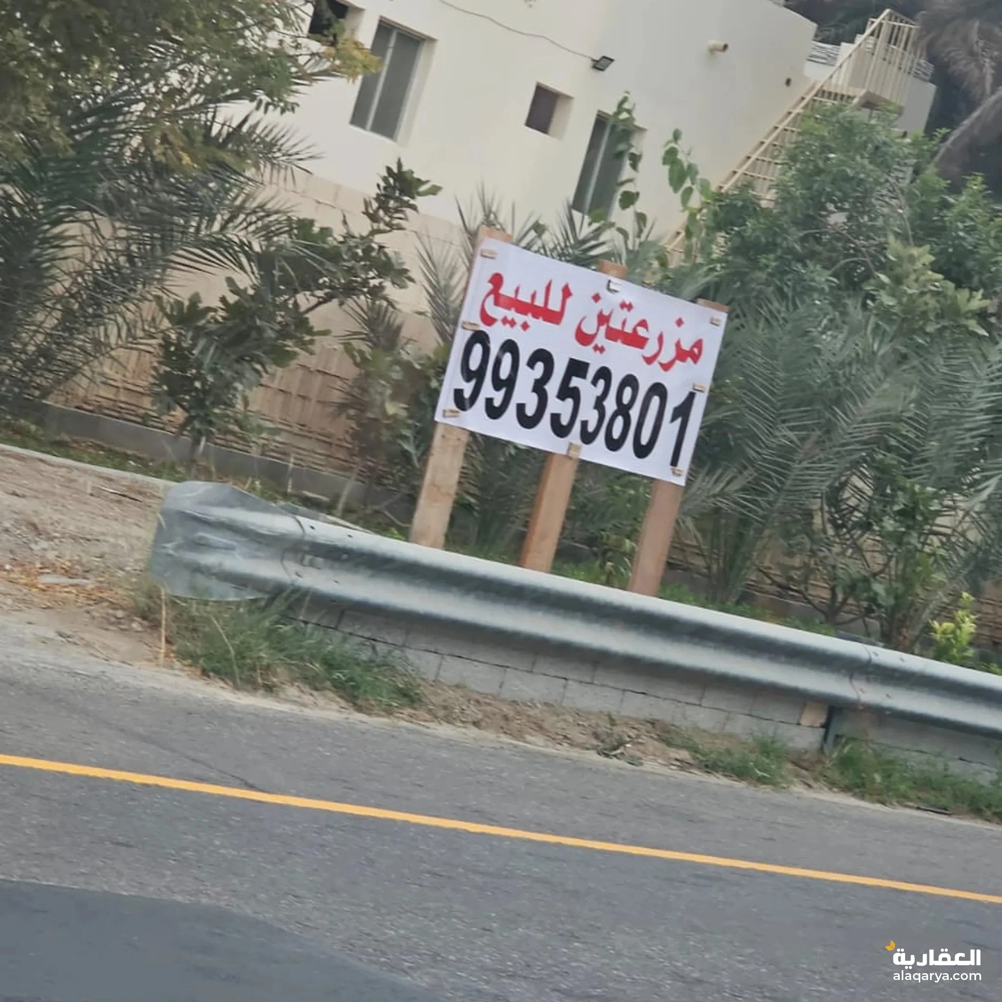 #مزرعتين للبيع