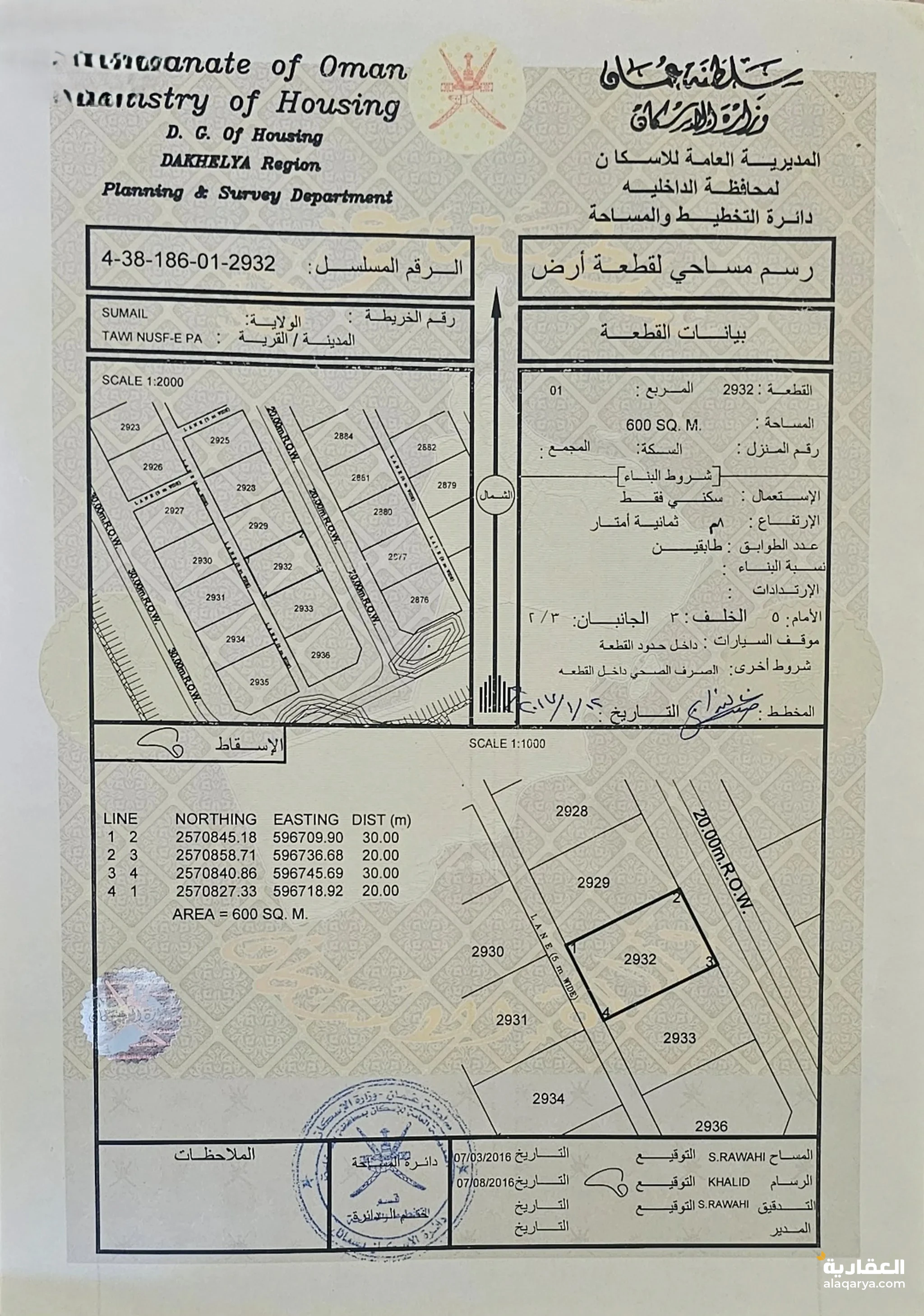 #أرض سكنية في طوي النصف الامتداد الثاني