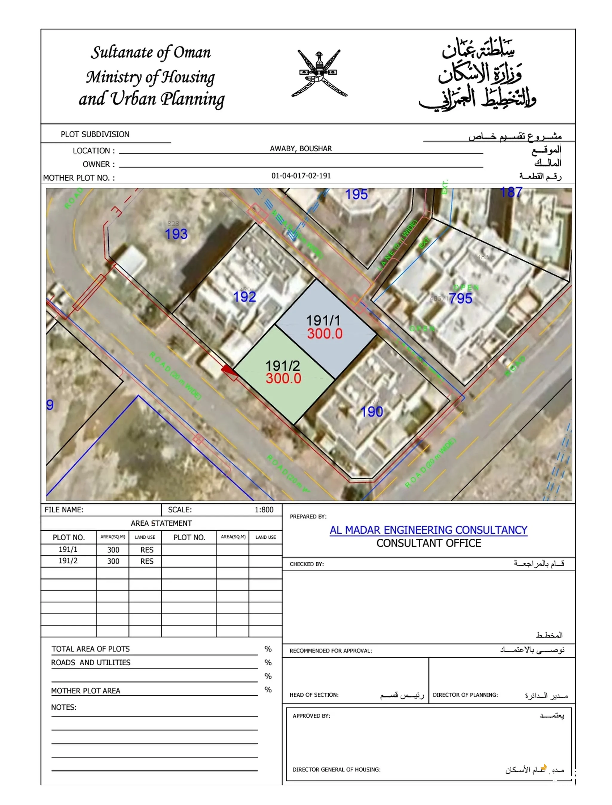 #انا صاحب الارض العوابي بوشر اول خط من القار مقابل الحديقه والجامع واجهه الارض 20 م روعه