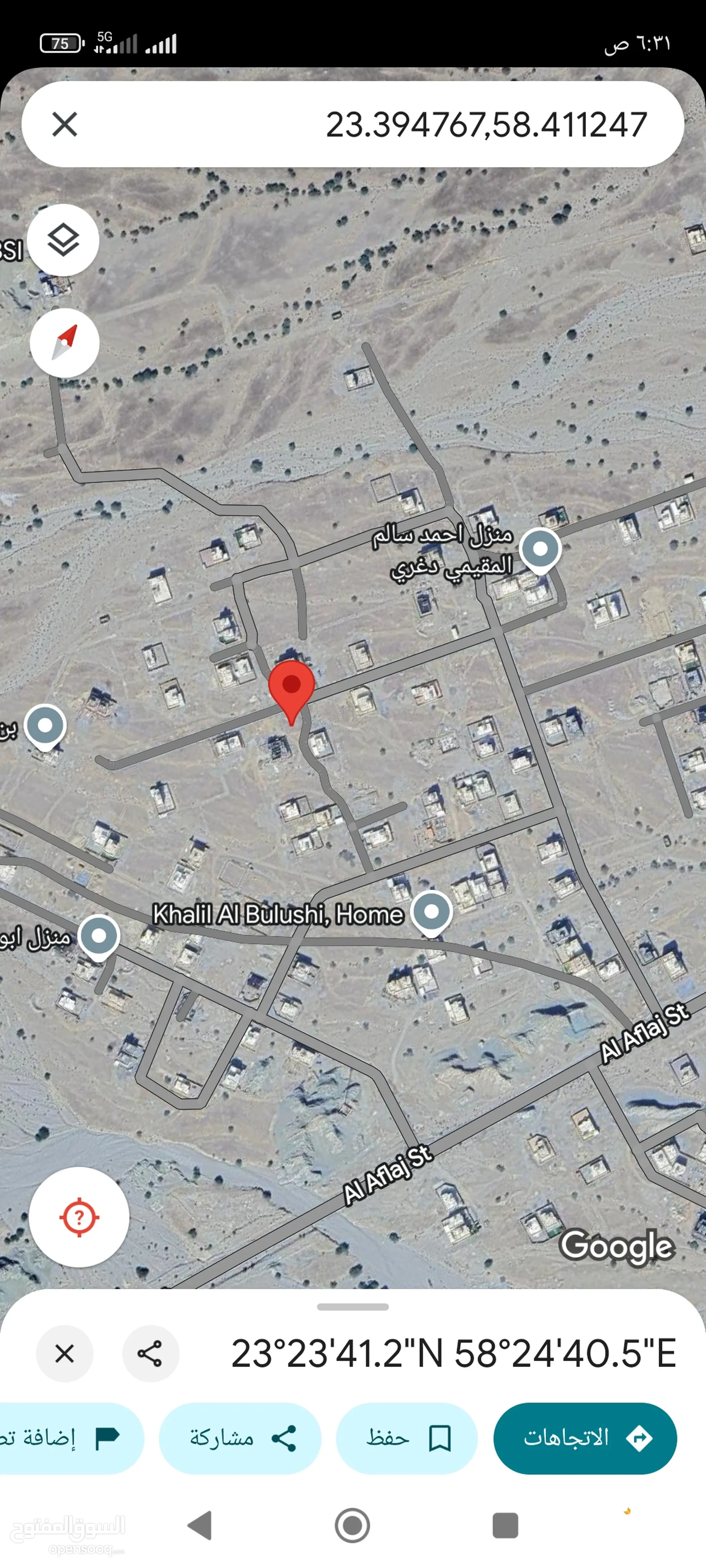 #للبيع ارض سكنيه في العامرات مربع 14 زاااويه