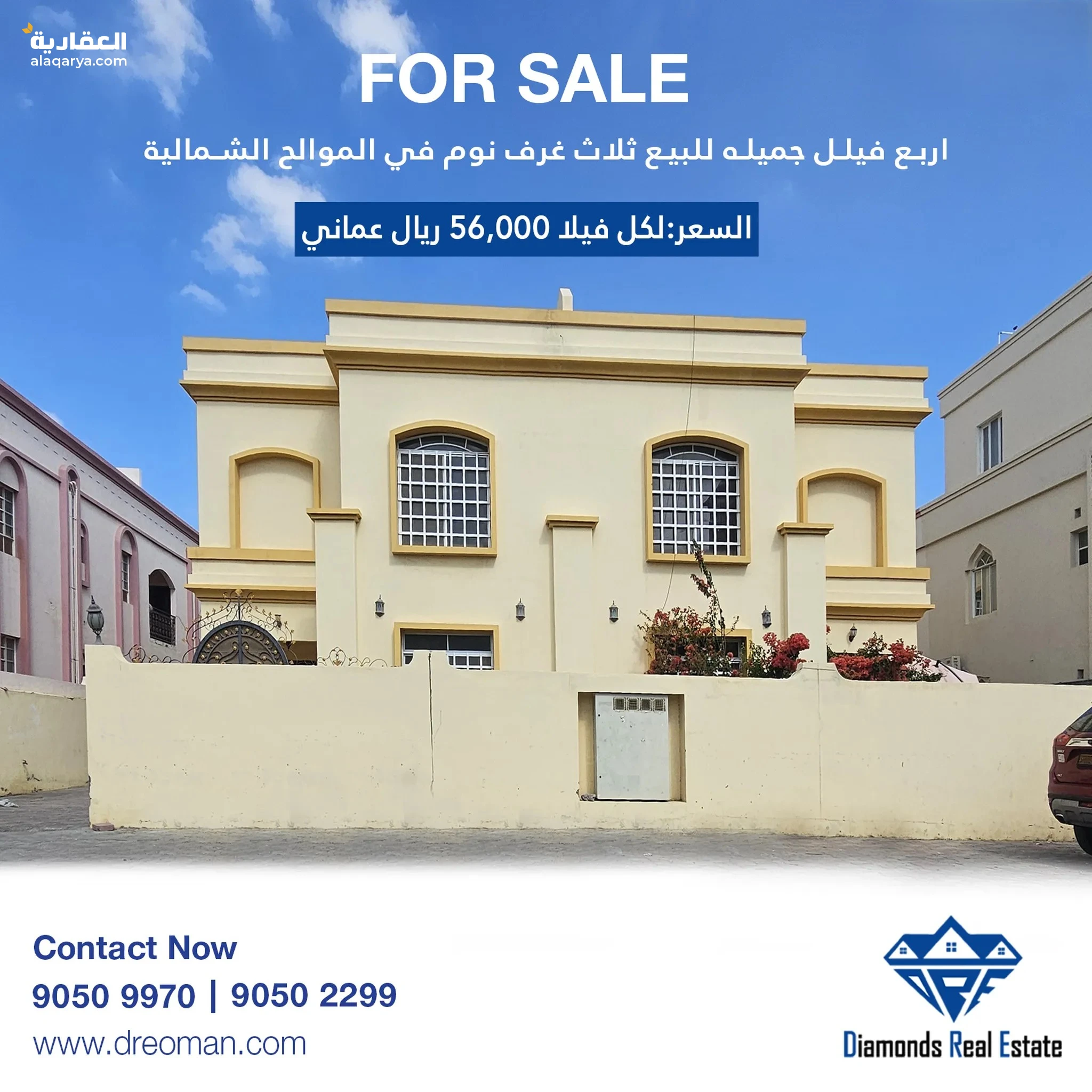 #اربع فلل جميله للبيع ثلاث غرف نوم في الموالح الشمالية