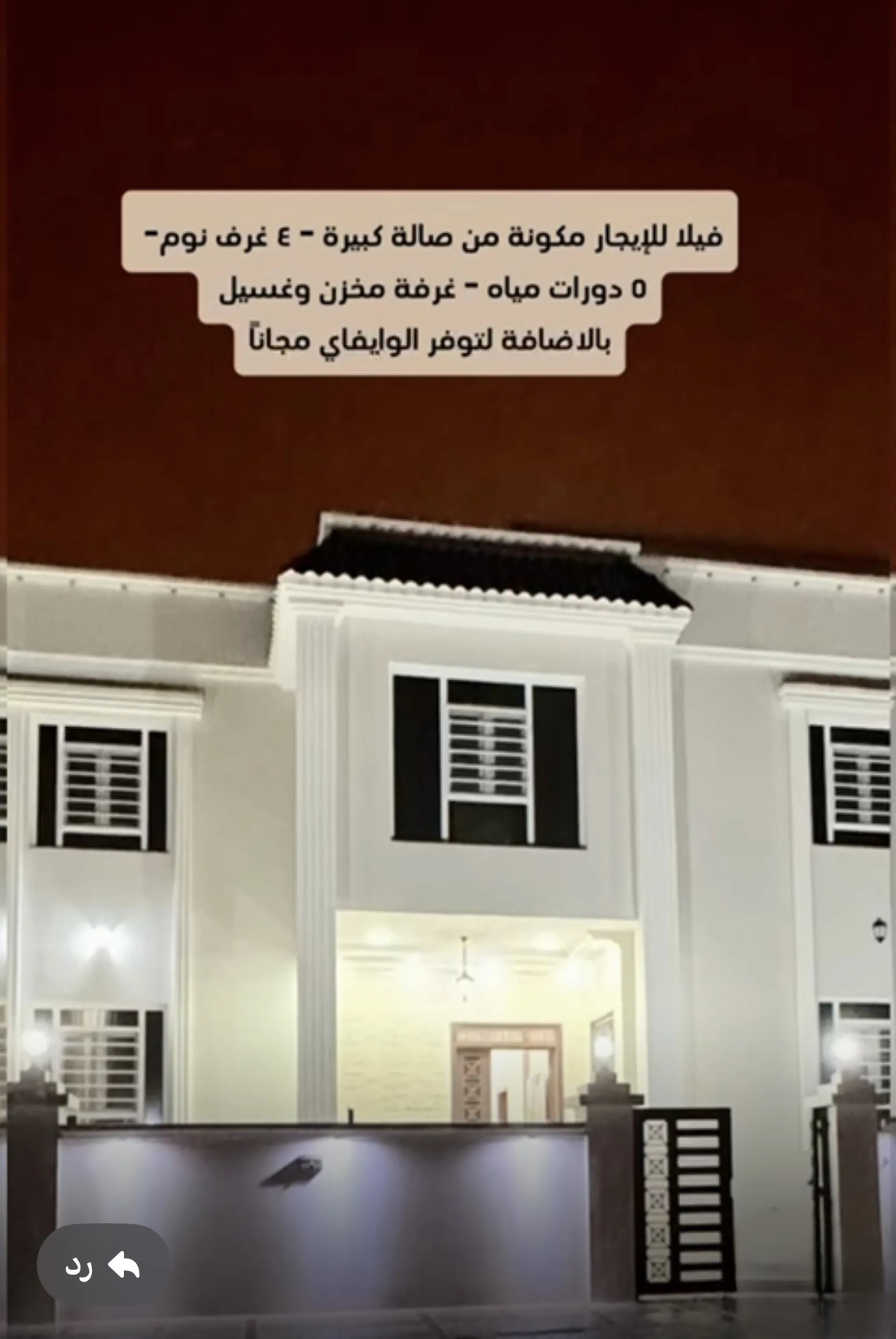 #فله فاخرة للإيجار اليومي ( صحلنوت)