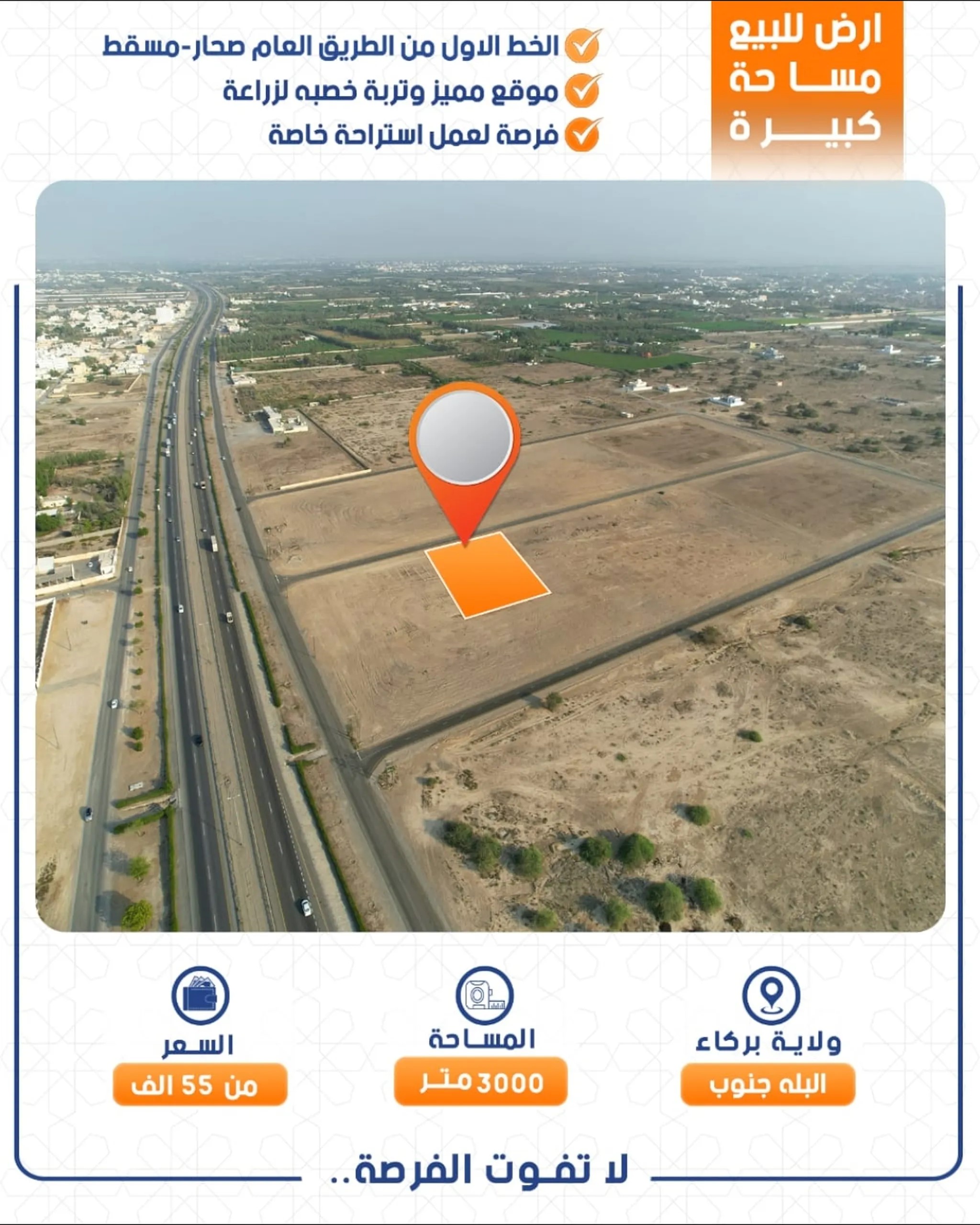 #ارض زراعية بوحدة سكنية قريب الشارع العام ومتوفر جميع الخدمات 0