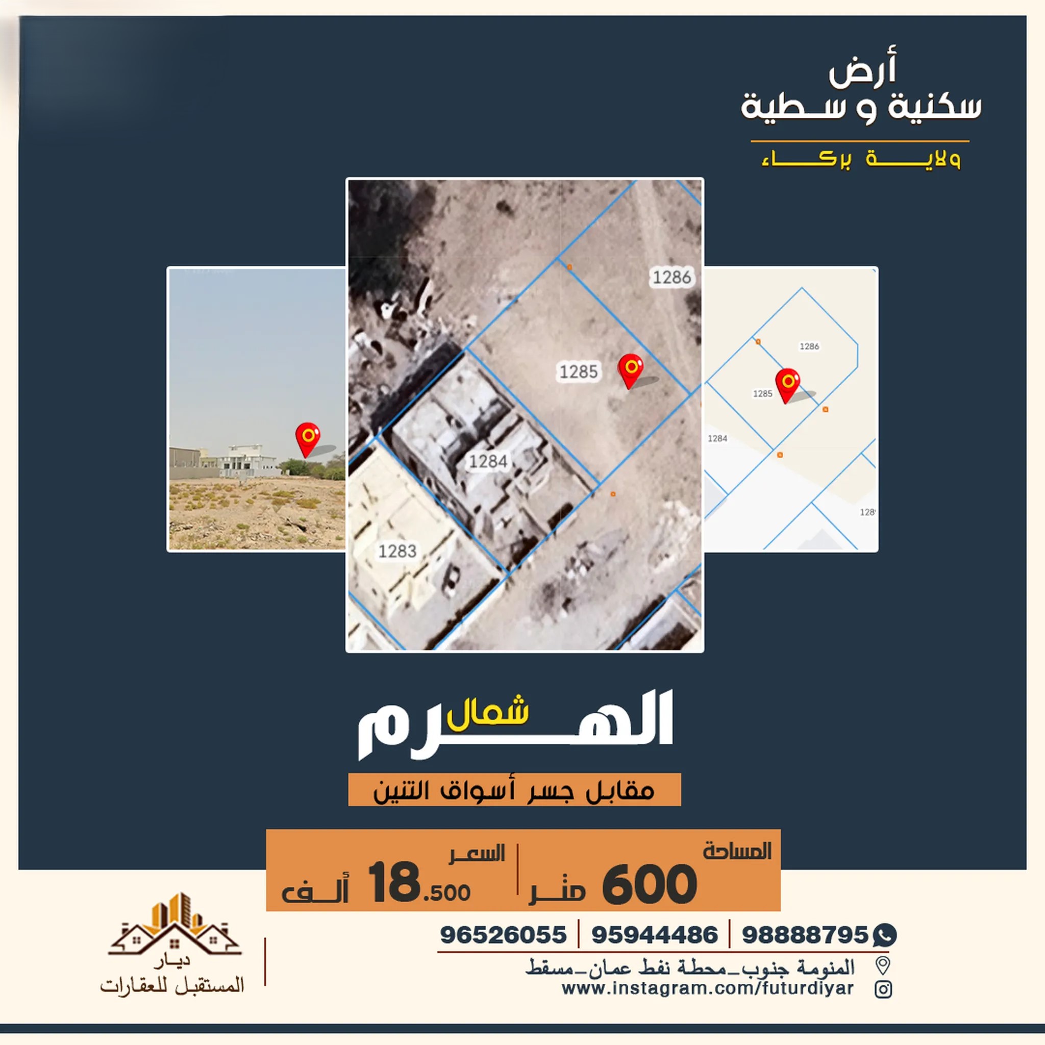 #أرض سكنية في الهرم شمال 18.500 الف Land in Haram North