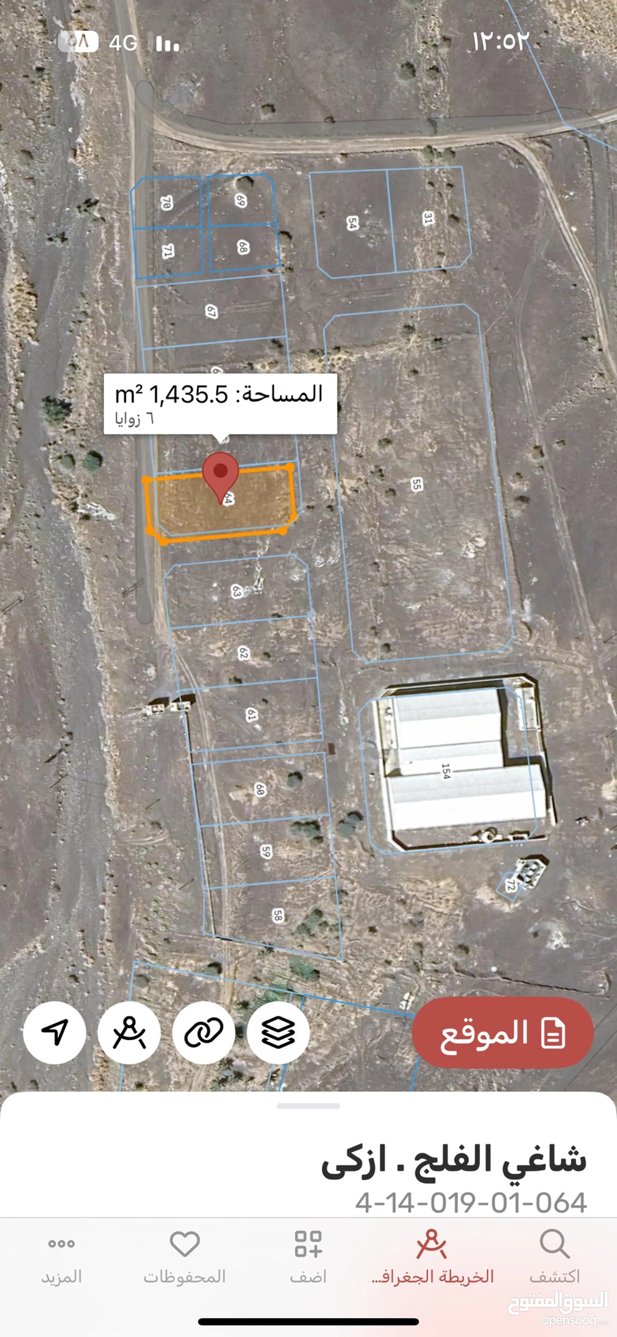 #فرصة أرض صناعية للبيع في ولاية إزكي بجانب مصنع ماء بأقل سعر ف السوق السعر قابل للتفاوض