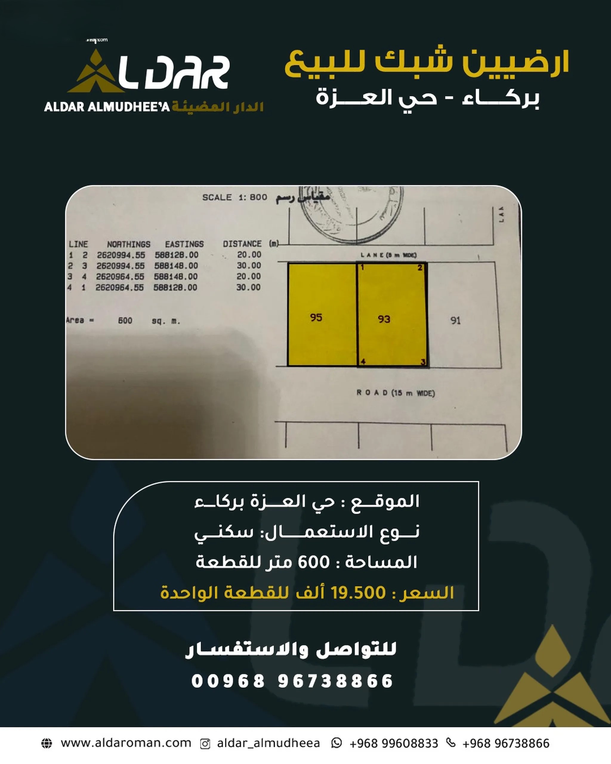 #ارضيين شبك للبيع