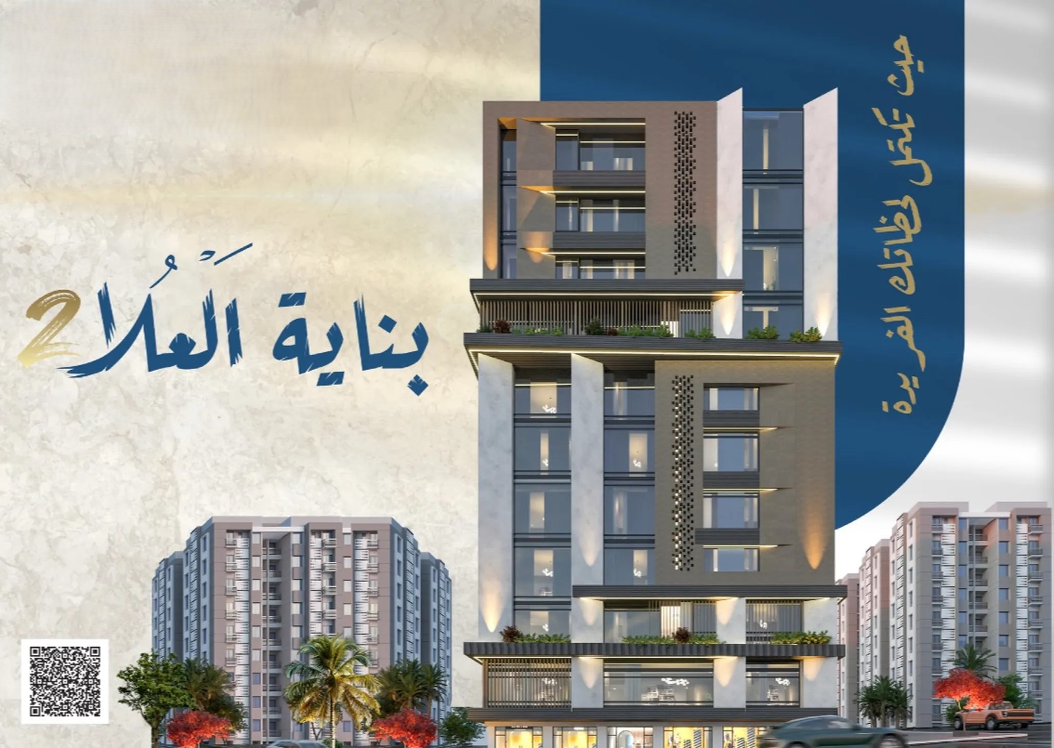 #شقة للبيع في مسقط بنظام تقسيط يصل الى 30 شهر