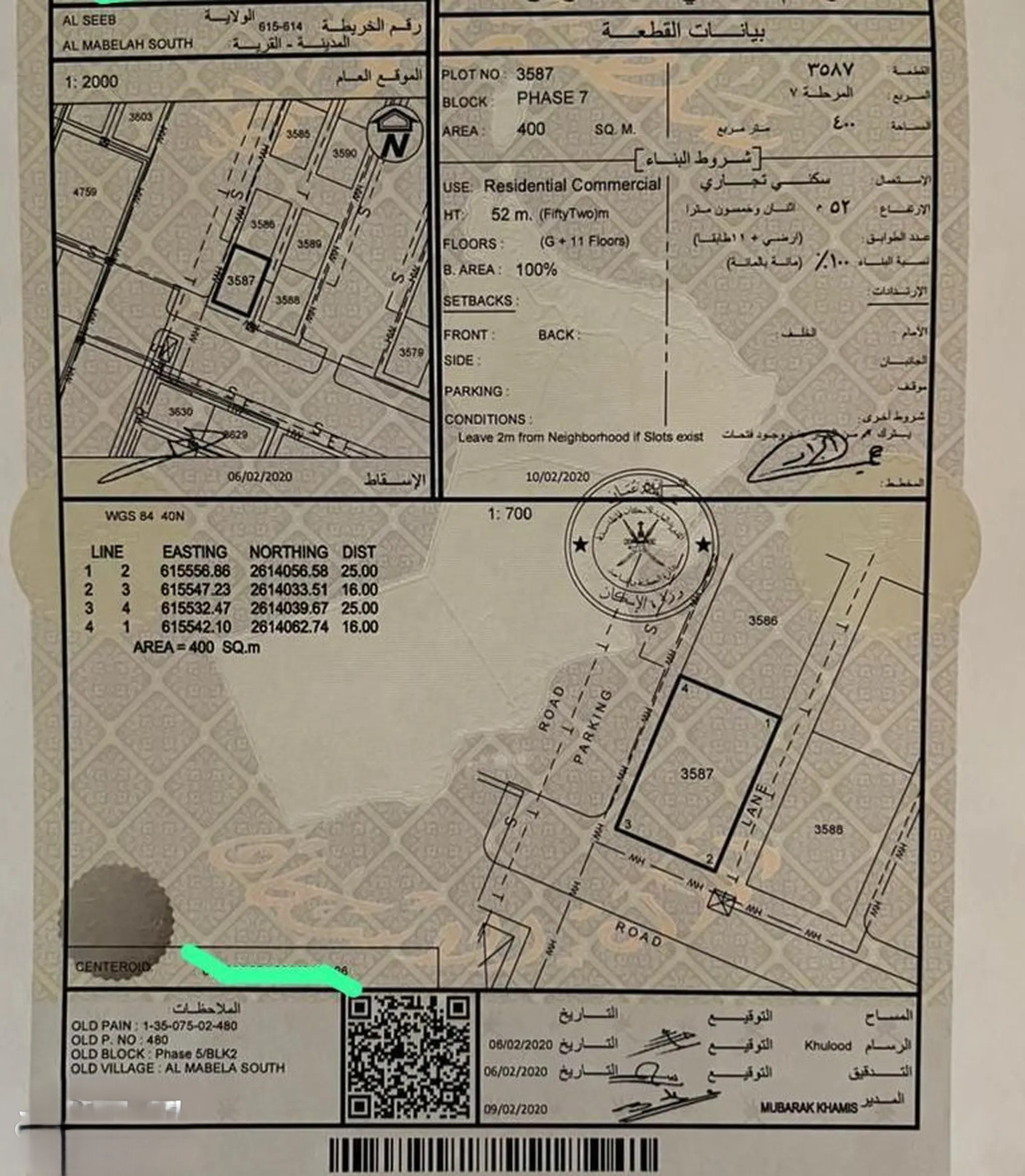 #للبيع ارضيه سكني تجاري المعبيله 5/2