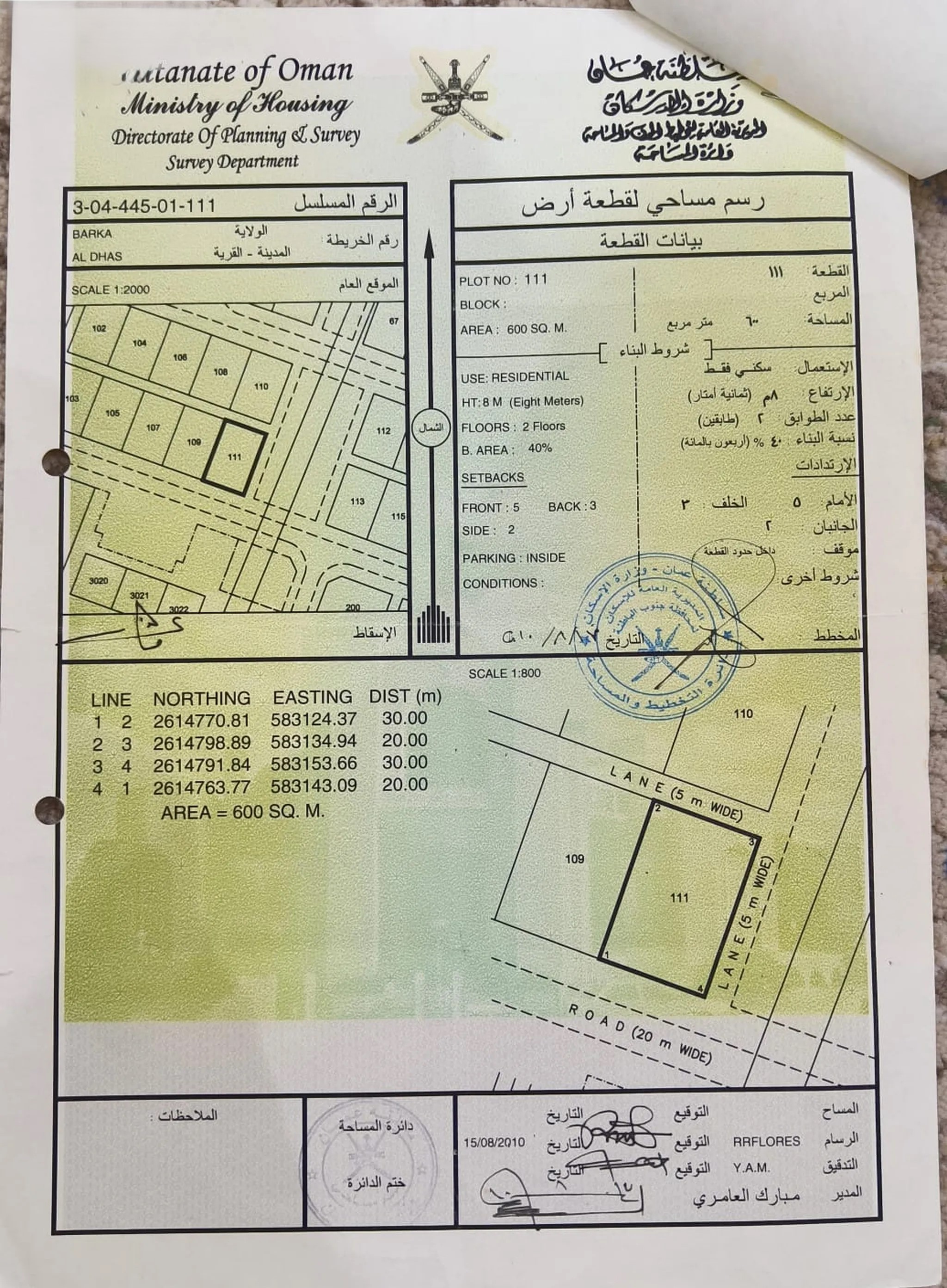 #أرض سكنية في الدهس الجديدة كورنر مفتوحه من ثلاث جهات