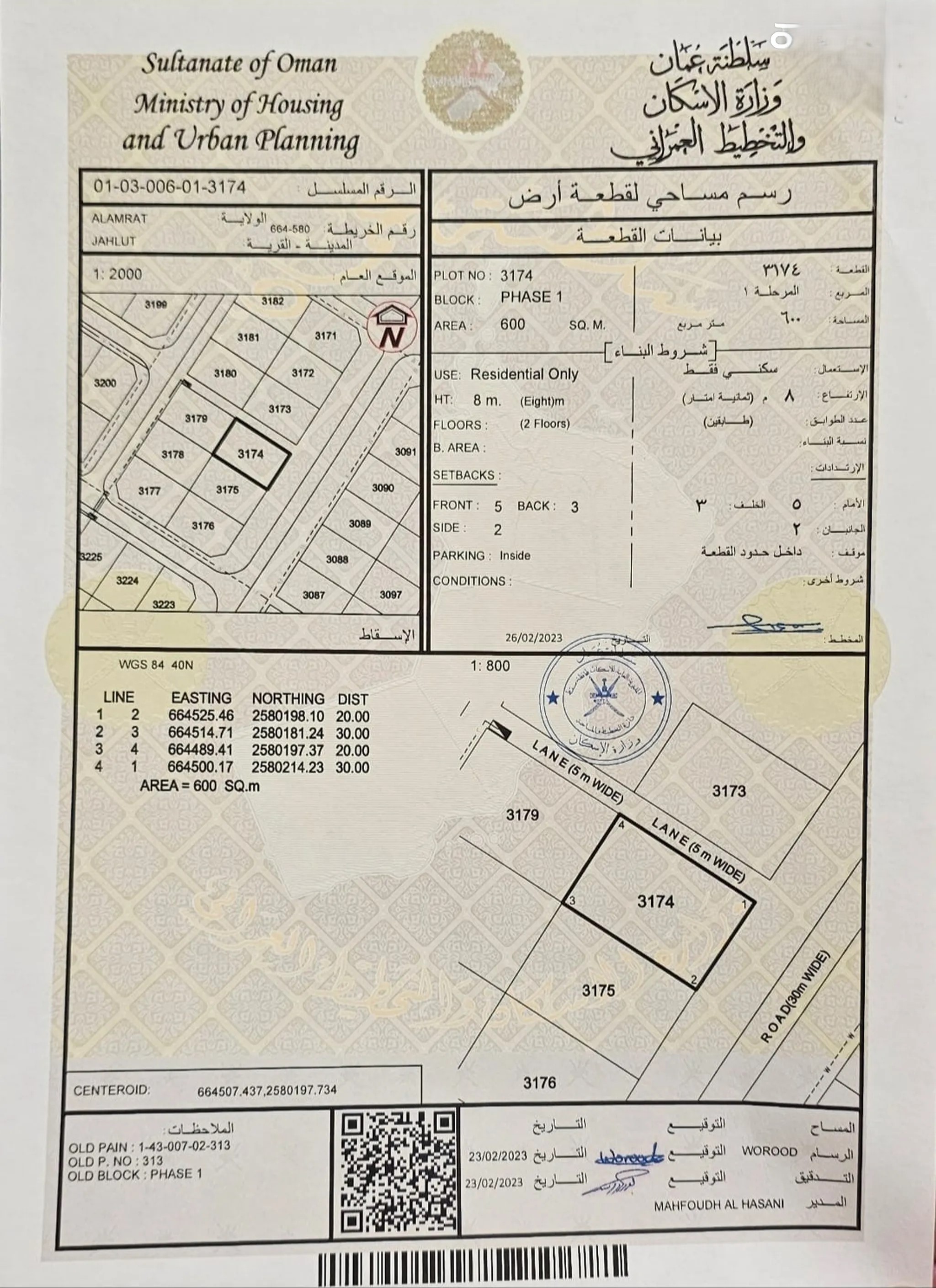 #*العامرات جحلوت الأولى* رقم القطعه 3174 مساحه الأرض 600 متر