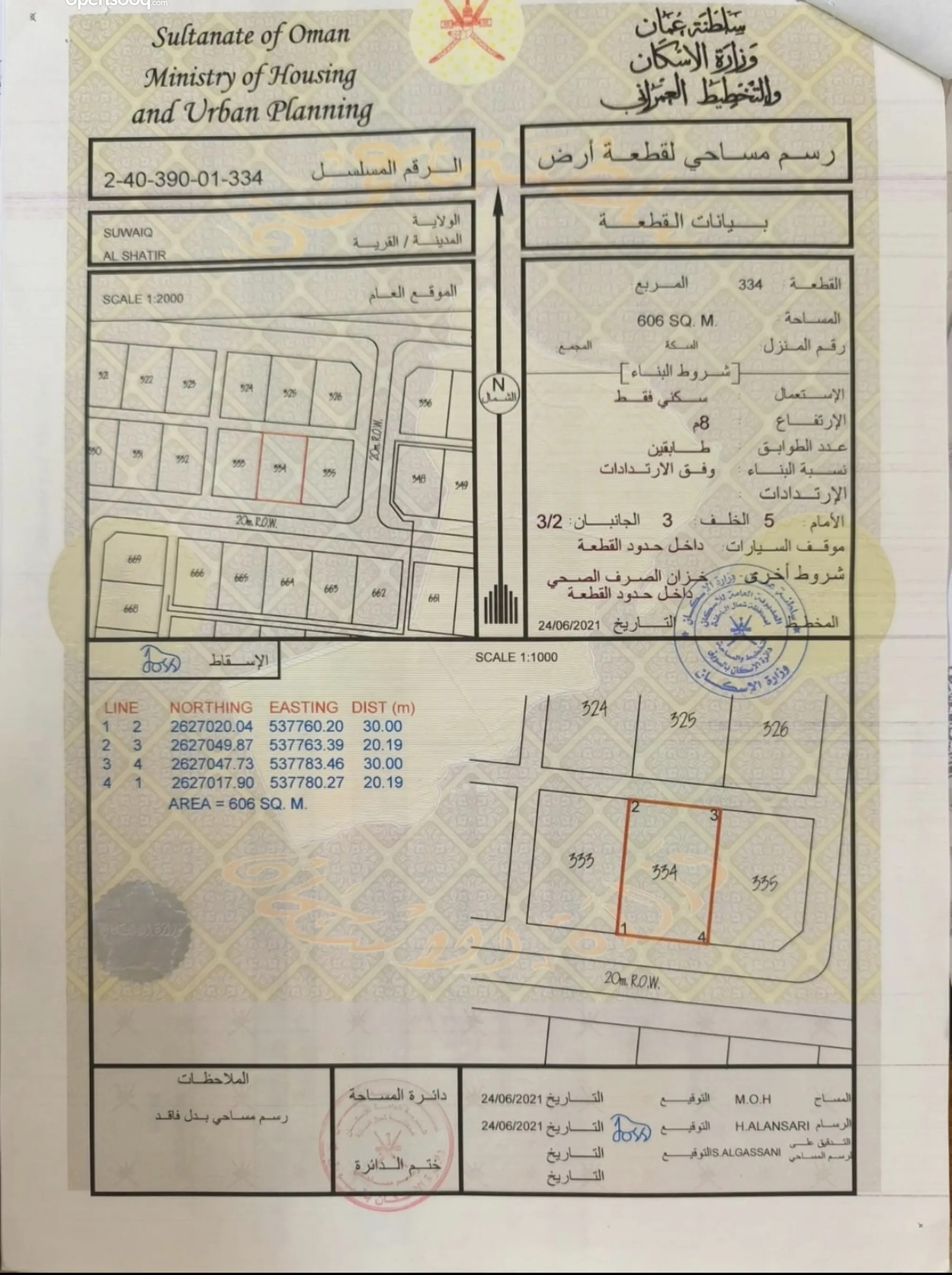 #الشاطر الثامنه قريب استراحات