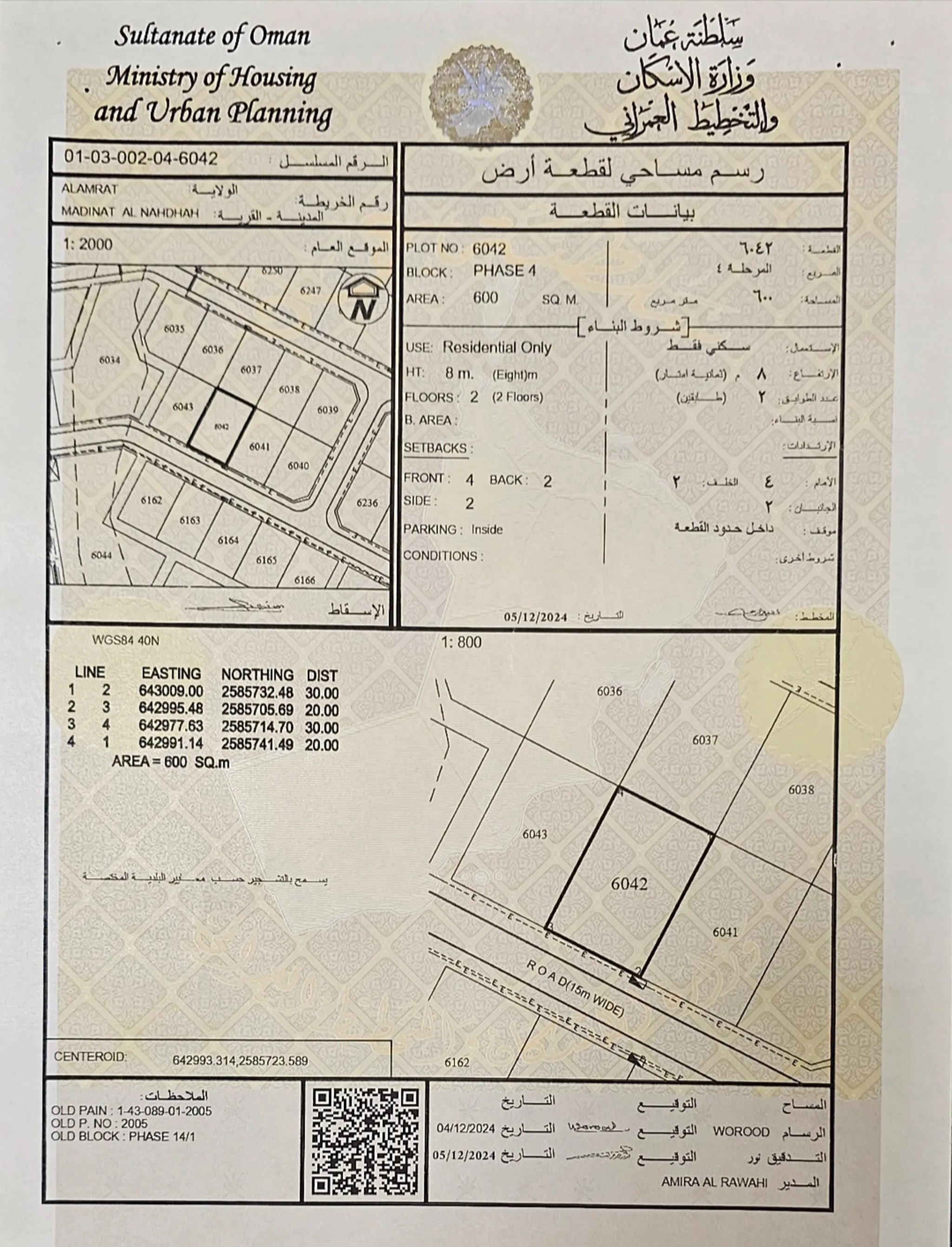#أرض 600م مدينة النهضة 14/1