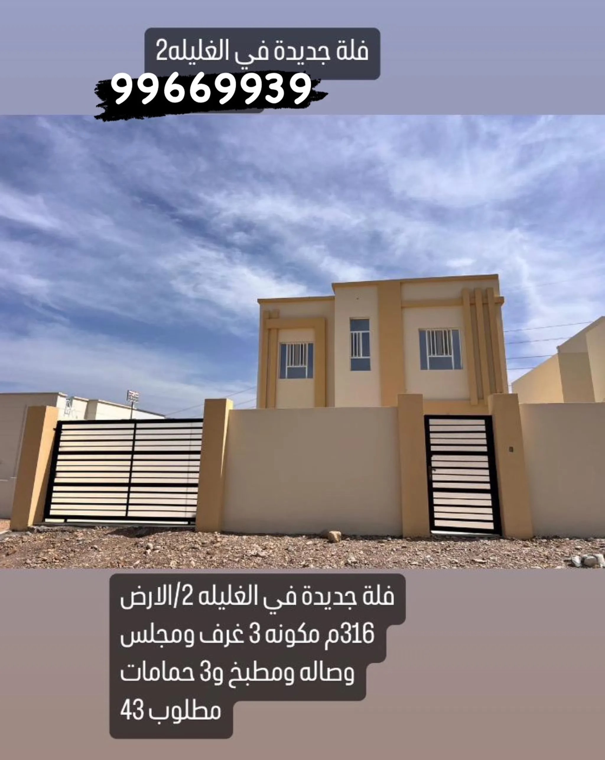 #فيلا 240م للبيع : ولاية صور