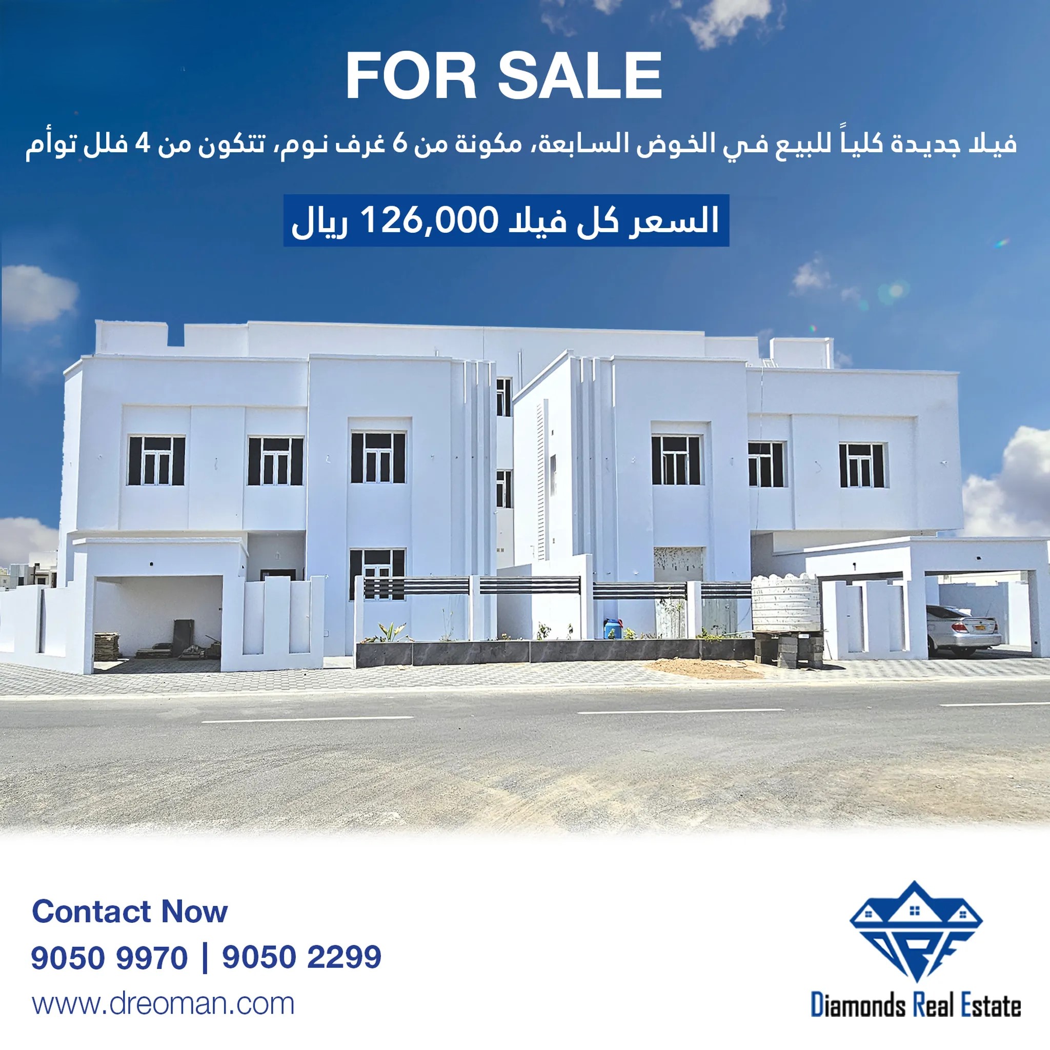 #فيلا جديدة كلياً للبيع في الخوض السابعة، مكونة من 6 غرف نوم، تتكون من 4 فلل توأم.