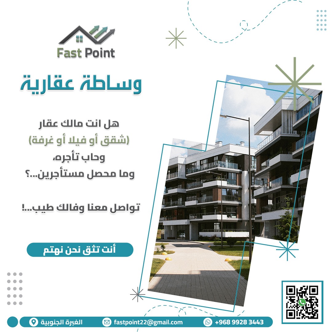 شقه للايجار العذيبة