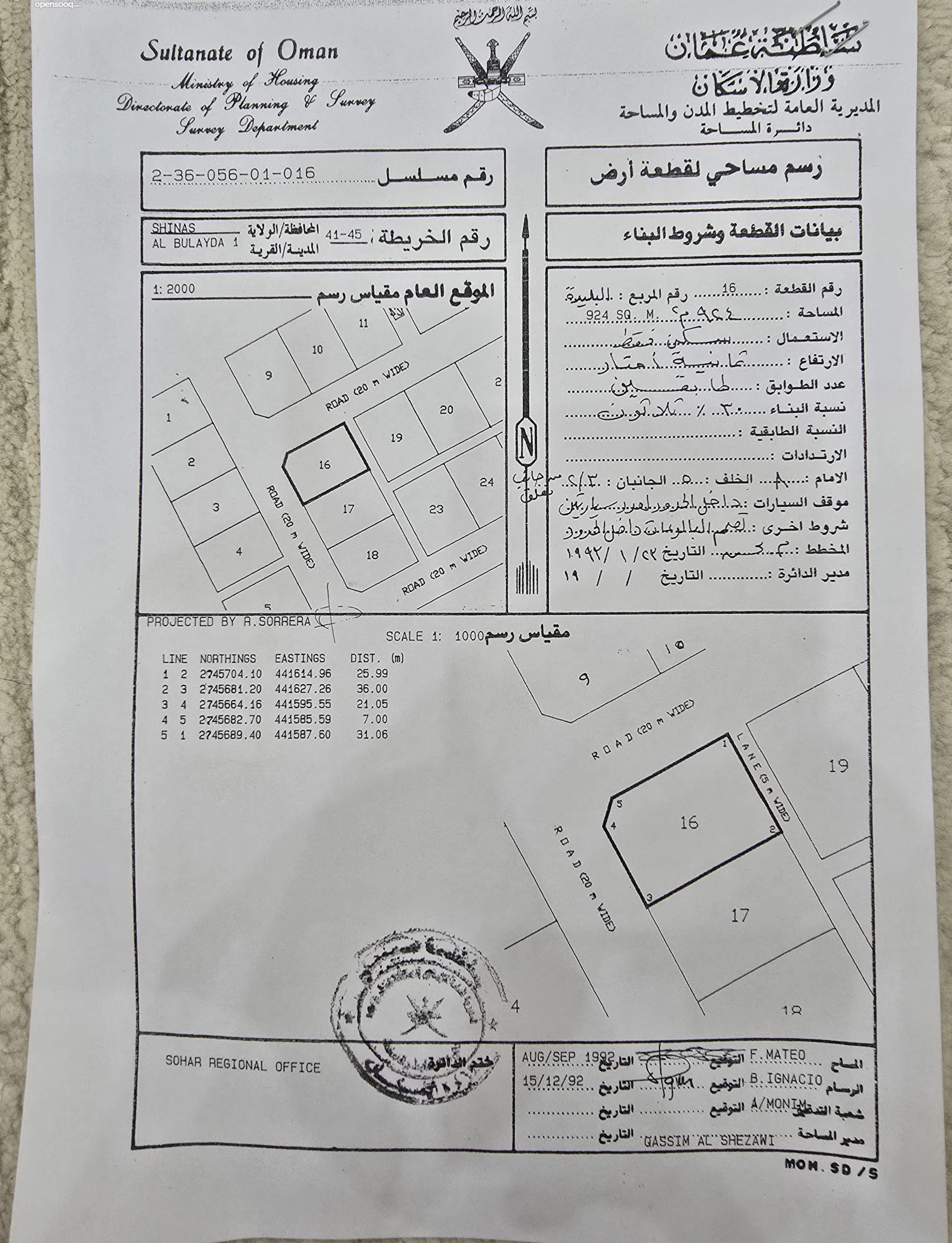 #ارض سكنية في مخطط البليدة 1