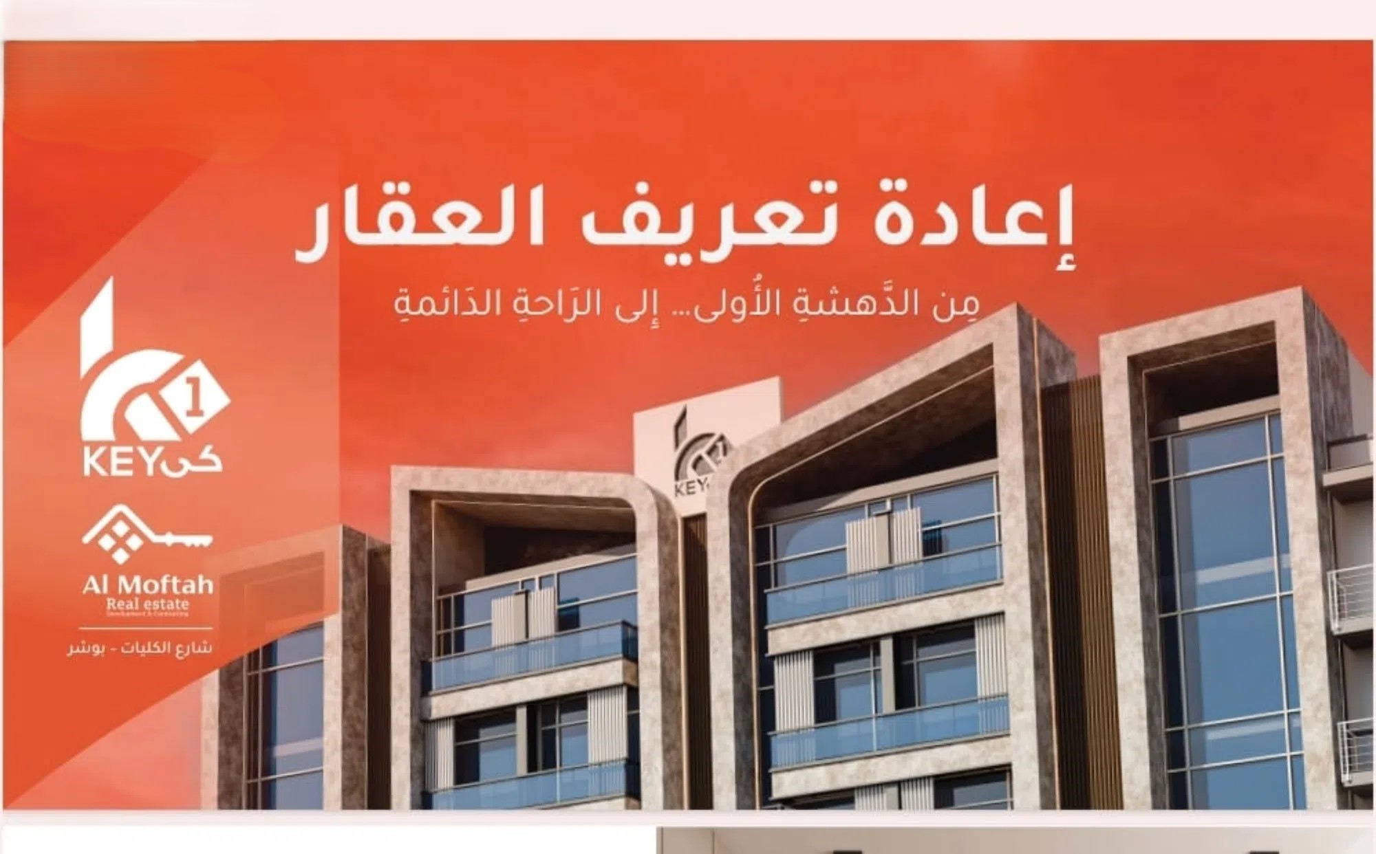 #ألحق على آخر شقق متبقيه في مشروع كي ⁦⁦1⁩⁩