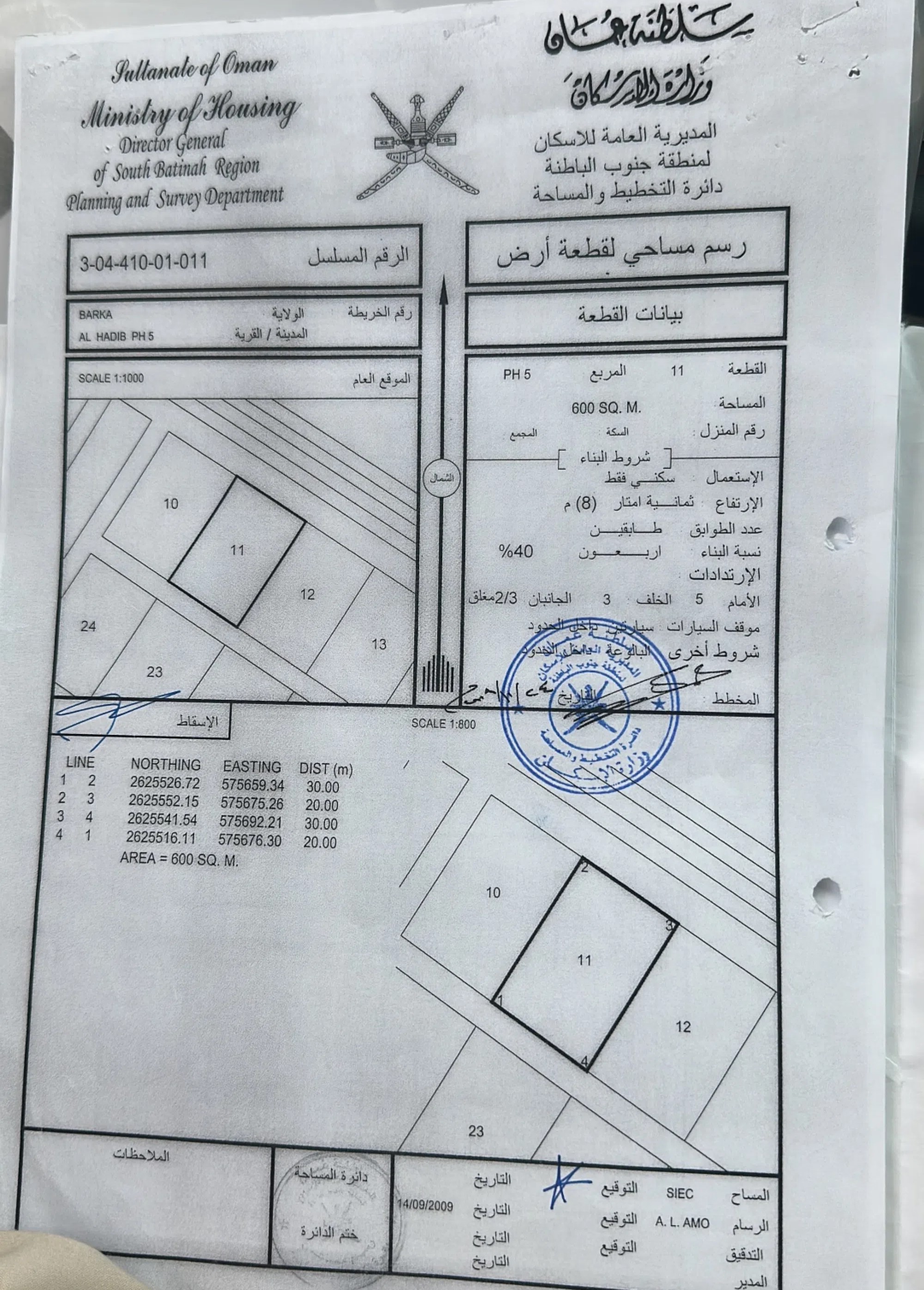 #للبيع ارض سكنية الحضيب الخامسه أنا المالك وللمالك لله أول خط من شارع الرئيسي الساحلي