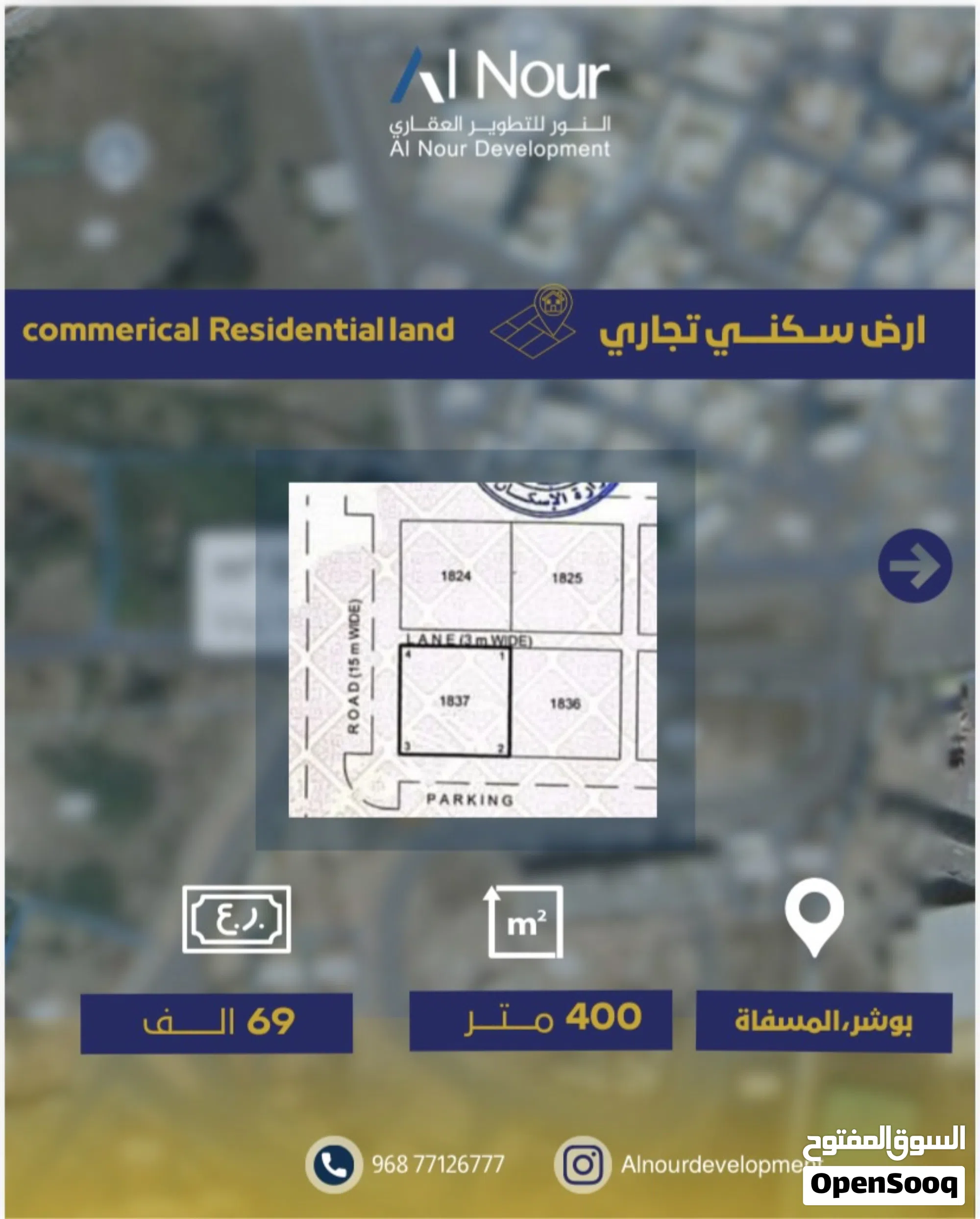 #فرصه سكني تجاري المسفاه ااخامسه بسعر فرصه ⁦⁦400⁩⁩م