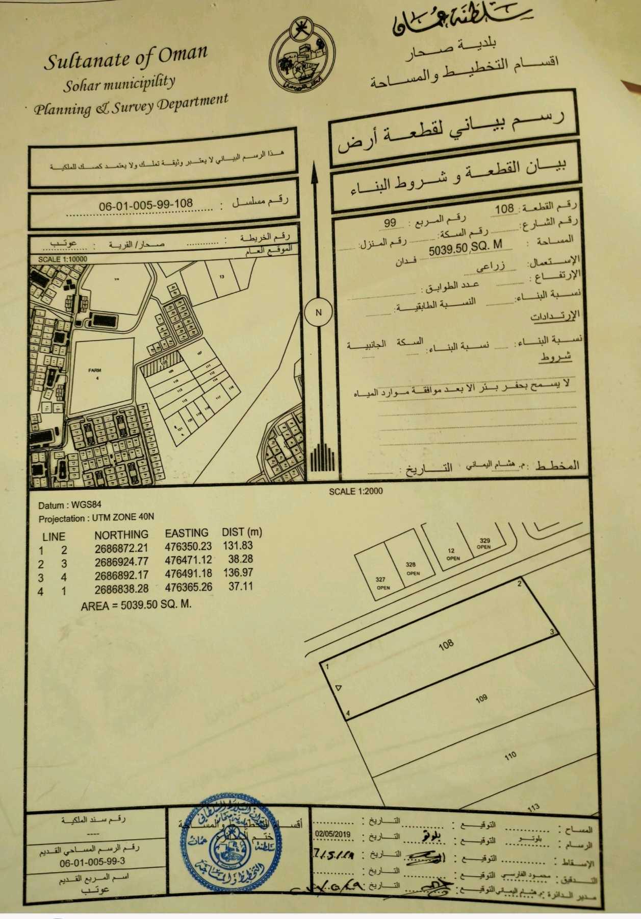 ارض زراعيه للبيع من المالك مباشرةً