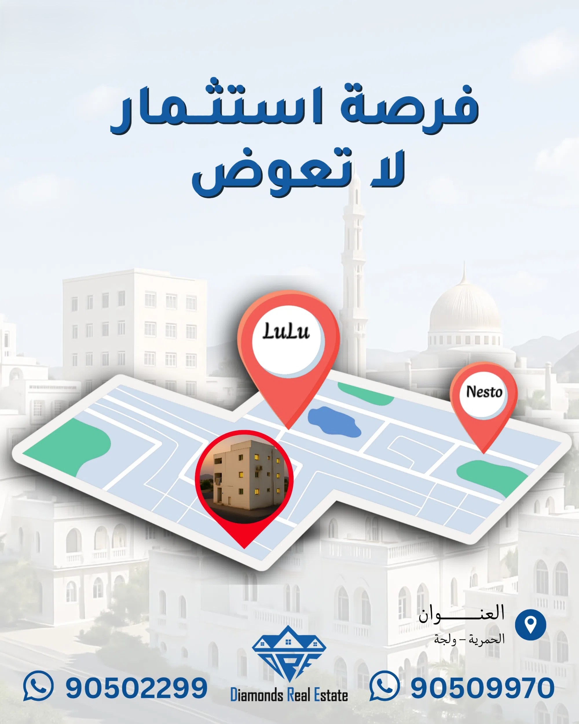 #للبيع – بناية استثمارية سكنية – ولجة (مسقط)
