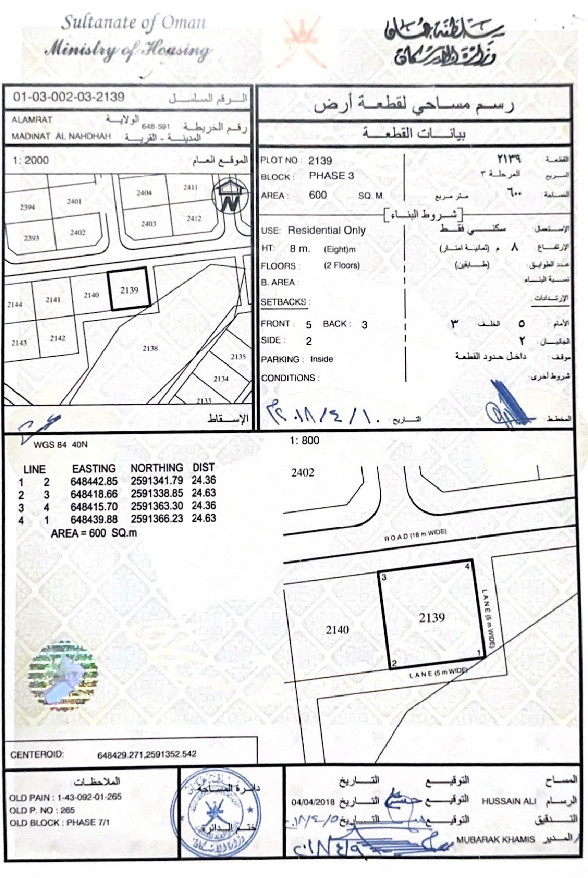 للبيع أرض سكنية في العامرات – مدينة النهضة (1/7