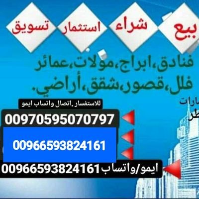  عقارات الخليج 