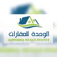  الوحدة للعقارات 